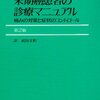 沈む韓国GMと暴力労組