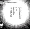【SAKAMOTO DAYS】第206話の内容まとめ＆感想・考察 - ネタバレ注意|スラーと手を組んだ殺連！