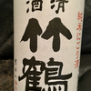 清酒竹鶴 純米にごり酒（竹鶴酒造）