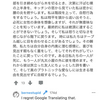 怪文書10選③