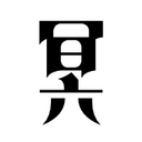 田中冥土のメイドな夜
