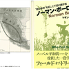 地球は何人まで養えると思いますか?～『ノーマン・ボーローグ』緑の革命を起こした不屈の農学者