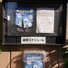 小屋入り