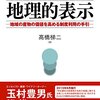 書籍紹介その２２   農林水産物・飲食品の地理的表示