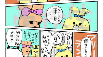 「ロンロン、沼を知る」第746話