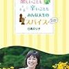 『声優総選挙2017』を観ながら、日高のり子さんの「がけっぷちトリオ」からの旅路を思い出していた。