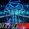 2015/12/20 『ベビスマ』 電気グルーヴ未公開トーク／さんタク・予告 （≧ｍ≦）チラッ