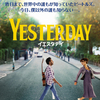 【映画】イエスタデイ