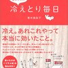 25週3日目　ワンピースの楽さ