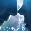 『ホンモノの気持ち』(Netflixオリジナル)はAIをテーマにした映画でありがちな部分をイイ角度で撮った良作だった。ラストがアレだけど…(後半ネタバレ)