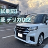 デリカD:2 HV MX【試乗記】