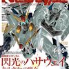 2943: Newtype 2026年3月号