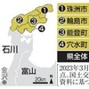 土地境界不明で復興影響も　奥能登で低割合、地籍調査進捗率