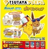 ポケモン映画19作品が見放題！「TSUTAYAプレミアム」で配信中！　特典はトートバック！