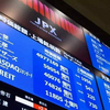 祝い！天下の三菱UFJフィナンシャル・グループが中間配当＋10円増配！