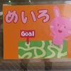 ようちえんまつり！