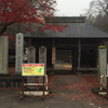 百寺巡礼-80-瑠璃光山勝常寺　　2018/11/25