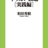 60歳からはやりたい放題[実践編] 