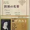 哲学の「論証」を分析してみよう ～デカルト『省察』より第二省察