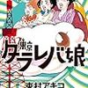 ２０１７年４月の新刊購入予定