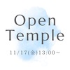 Open Temple - 音の神殿オープン日