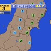 🔔夜だるま地震速報/最大震度3、宮城県沖