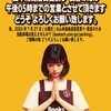 2024年7月27日(土)は店舗営業は山本南商店街夏祭り･夜店のため午後5時迄とさせて頂きます。