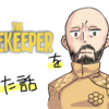 【ビーキーパー(THE BEEKEEPER)】を観た話