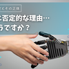DXは本当に不要？よくある懸念とその解決策