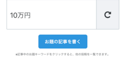 記事を見る