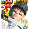 活字中毒：ビッグコミック 2025年 11/10 号 [雑誌]