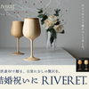 出産祝いや結婚祝いに人気の竹食器 RIVERET agney taffeta