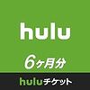 「ウォーキング・デッド シーズン10」が途中で終了のため「Hulu」を予定通り解約。