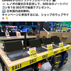 詐欺に騙された話