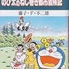 『のび太の月面探査記』は『かぐや姫の物語』に通じるテーマをガチで隠し持っていた