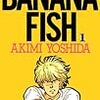 【Amazon】アニメ「BANANA FISH 第1話」を観た