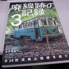 最近の愛読書は・・・・