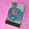 チョコレート·ピース♡青山美智子を読みました。