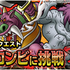 【DQMSL】チャレンジクエスト「悪漢コンビに挑戦」開催！レジェンドDQ5復刻！