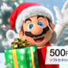 【Amazonサイバーマンデー2016】ゲーム70％OFF！←セール品が本当に安いのか確かめる方法はこれ