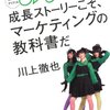 オリコンデイリー2位のNegicco「サンシャイン日本海」を新潟で観てきた