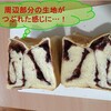 チャレンジに失敗はつきもの　～　混ぜ込み食パン(ブルーベリージャム編)