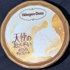 ハーゲンダッツ 天使のおさそい ホワイトチョコレート！値段やカロリーや味は？コンビニでも買えるアイス商品