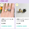 ぷっくり♡ねこ指輪＆つんやり☆ねこピンバッジ COMING SOON☆