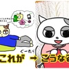 【グータラ人間の手芸】時間があればできるという幻想を突破する最初の4分(*・∀-*)ﾉ