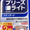 2019春季体育大会西部県体   カウントダウン！