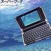 もうすぐシグマリオン３発売２周年