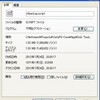 scriptファイルがフリーズファイルに変化して認識せず。