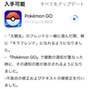 【ポケモンGO】むしポケは順調にGETできてる？～キラフレンドって何さ？〜