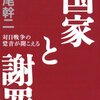 私が創価学会を批判する理由